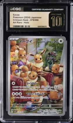 2024 POKEMON JPN CRIMSON HAZE - ART RARE - HOLO #078/066 EEVEE CGC 10 PERFECT - Image 1