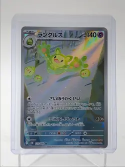 REUNICLUS 2025 POKEMON JAPANESE BLACK BOLT ART RARE 125/086 Q5542 - Image 1