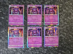 Lot of 6 Gengar Holo 48/172 Japanese Pokemon S12a VSTAR Universe. Near Mint - Image 1