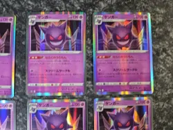 Lot of 6 Gengar Holo 48/172 Japanese Pokemon S12a VSTAR Universe. Near Mint - Image 3