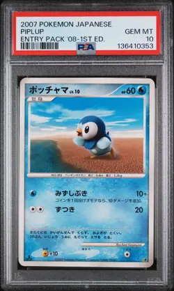 Piplup 1st Edition Entry Pack '08 Pokemon Japanese PSA 10 - Image 1