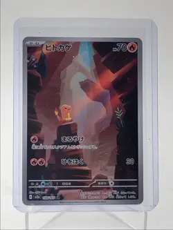 CHARMANDER 2023 POKEMON JAPANESE 151 ART RARE 168/165 Q5542 - Image 1