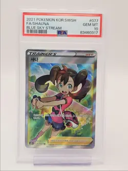 SHAUNA 2021 POKEMON KOREAN BLUE SKY STREAM SPECIAL RARE 077/067 PSA 10 Q6247 - Image 1