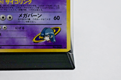 Pokemon TCG - Sabrina's Alakazam Challenge from the Darkness Holo (Japanese) -NM - Image 3