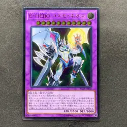 NM Elemental HERO Cosmo Neos SAST-JP036 Ultimate Rare YuGiOh 180 - Image 1
