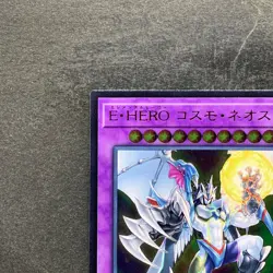 NM Elemental HERO Cosmo Neos SAST-JP036 Ultimate Rare YuGiOh 180 - Image 2