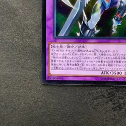 NM Elemental HERO Cosmo Neos SAST-JP036 Ultimate Rare YuGiOh 180 - Image 4