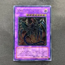 NM Cyberdark Dragon CDIP-JP035 Ultimate Rare YuGiOh 1580 - Image 1