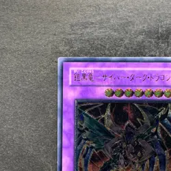 NM Cyberdark Dragon CDIP-JP035 Ultimate Rare YuGiOh 1580 - Image 2