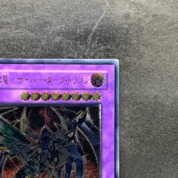 NM Cyberdark Dragon CDIP-JP035 Ultimate Rare YuGiOh 1580 - Image 3