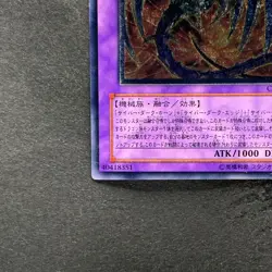 NM Cyberdark Dragon CDIP-JP035 Ultimate Rare YuGiOh 1580 - Image 4