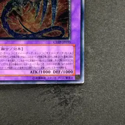 NM Cyberdark Dragon CDIP-JP035 Ultimate Rare YuGiOh 1580 - Image 5