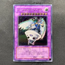 NM UFOroid Fighter CRV-JP034 Ultimate Rare YuGiOh 780 - Image 1
