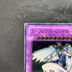 NM UFOroid Fighter CRV-JP034 Ultimate Rare YuGiOh 780 - Image 2