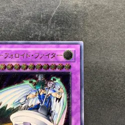 NM UFOroid Fighter CRV-JP034 Ultimate Rare YuGiOh 780 - Image 3