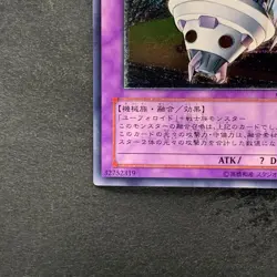 NM UFOroid Fighter CRV-JP034 Ultimate Rare YuGiOh 780 - Image 4