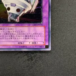 NM UFOroid Fighter CRV-JP034 Ultimate Rare YuGiOh 780 - Image 5