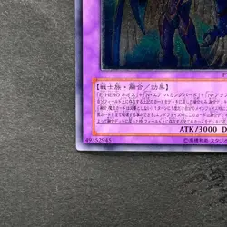 NM Elemental HERO Storm Neos PTDN-JP043 Ultimate Rare YuGiOh 540 - Image 4