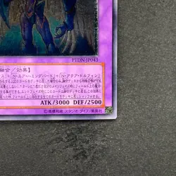 NM Elemental HERO Storm Neos PTDN-JP043 Ultimate Rare YuGiOh 540 - Image 5