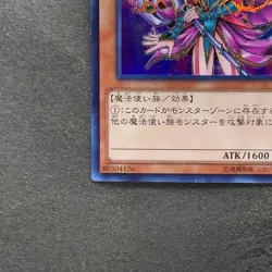 NM Magician's Valkyria 15AX-JPM15 Secret Rare Yugi Muto 2015 YuGiOh 100 - Image 4