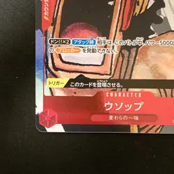 Usopp Parallel ST01-002 C 25th Edition ONE PIECE Card Japanese #31038 - Image 5