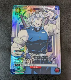 Sale! Union Arena TCG Demon Slayer Uzui Tengen UA01NC/KMY-2-010 SP Holo - Image 1