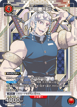 Sale! Union Arena TCG Demon Slayer Uzui Tengen UA01NC/KMY-2-010 SP Holo - Image 3