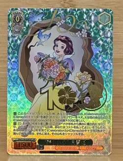 2023 Weiss Schwarz Disney 100 Years of Wonder Pure Heart Snow White Stamped SSP - Image 1