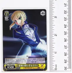 Weiss Schwarz Card TCG Fate/stay night FS/S03-T07 TD Saber - Image 3