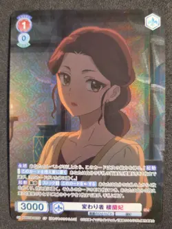 Weiß Schwarz Blau, The Apothecary Diaries, Loulan, KSR/01B-041CP CP Japan - Image 1