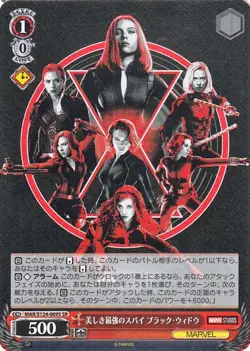 Weiss Schwarz MAR/S124-069S SR Black Widow Japanese NM - Image 1