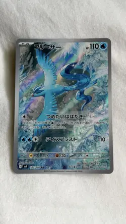 Articuno 102/100 AR SV9 Battle Partners Japanese Pokemon Card TCG - Image 1