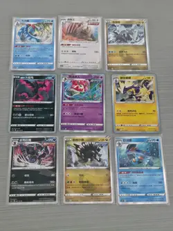 2025 Pokemon S-Chinese CS4bC R Holo 9-Card Set No Duplicates NM - Image 1