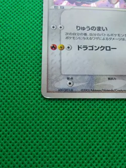 PokePark Rayquaza Holo Pokemon Card Japanese No.009/009 Nintendo From Japan F/S - Image 5