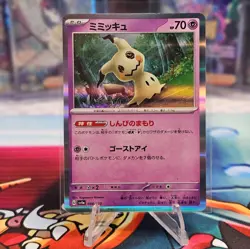 Mimikyu 088/190 SV4a Shiny Treasure EX Japanese Pokemon Card NM US Seller - Image 1