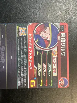 Dragon Ball Heroes Cards Salsa SH6-CP8 Holo Rare Bandai Made in Japan - Image 5