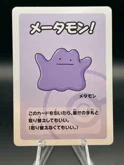 Old Maid Japanese Pokemon Center Red Back 2019 Promo Playing Card - Ditto - Image 1
