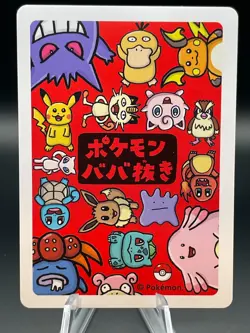Old Maid Japanese Pokemon Center Red Back 2019 Promo Playing Card - Ditto - Image 2