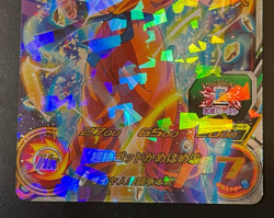 Dragon Ball Heroes Cards Goku TCG Prism Holo Carte UMBR-01 Bandai Made in Japan - Image 4