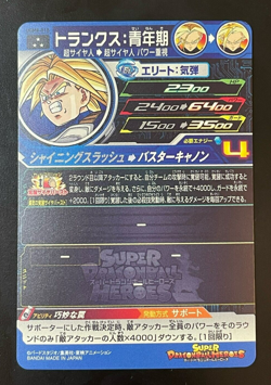 Dragon Ball Heroes Cards Trunks UGM8-018 Holo Rare Bandai Made in Japan - Image 2