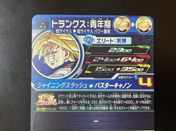 Dragon Ball Heroes Cards Trunks UGM8-018 Holo Rare Bandai Made in Japan - Image 5