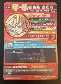 Dragon Ball Heroes Cards Gohan HGD7-CP2 Holo Rare Bandai Made in Japan - Image 2