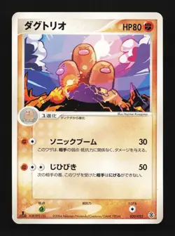 Dugtrio 030/052 Venusaur Starter Deck Japanese Pokemon Card TCG - Image 1