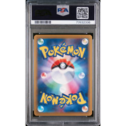 PSA 9 Mewtwo EX 095/087 SR CP6 20th Anniversary 2016 Pokemon Card Japanese A693 - Image 2