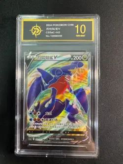 Pokemon TCG S-Chinese Sword &Shield Garchomp V SR CS5aC 143 golden P10 - Image 1