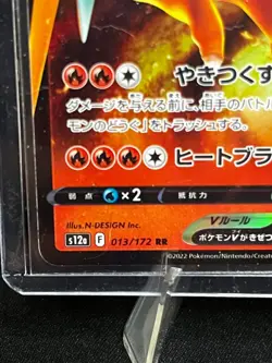 CHARIZARD V RR 013/172 S12a VSTAR Universe HOLO Japanese Pokemon (US SELLER) - Image 3