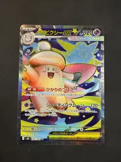 Mega Clefable EX - SR 096/080 Nihil Zero M3 2026 Pokemon Card Japanese Near Mint - Image 1