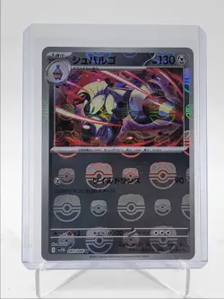 ESCAVALIER 2025 POKEMON JAPANESE BLACK BOLT MASTER BALL HOLO 065/086 Q5542 - Image 1