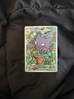 Pokemon TCG Haunter Illustration Rare ME: Mega Evolution Promo 027 MEP - Image 1