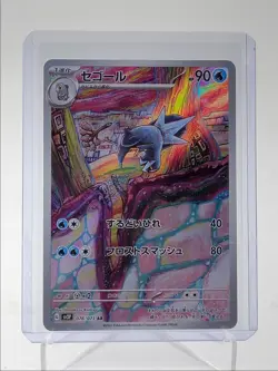 ARCTIBAX 2023 POKEMON JAPANESE SNOW HAZARD ART RARE 076/071 Q5542 - Image 1